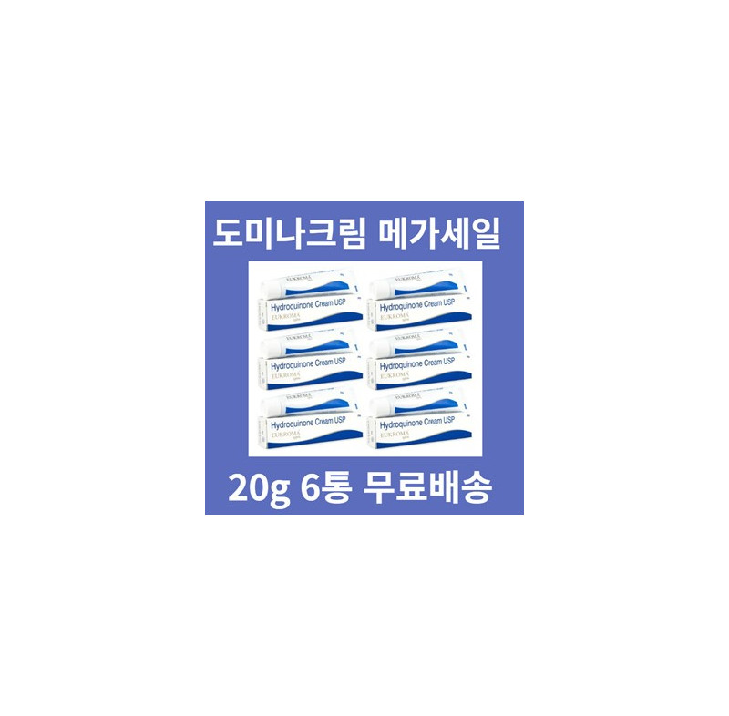 유크로마크림 Eukroma Cream 도미나크림 하이드로퀴논 4% 20g x 3튜브 야쉬YASH