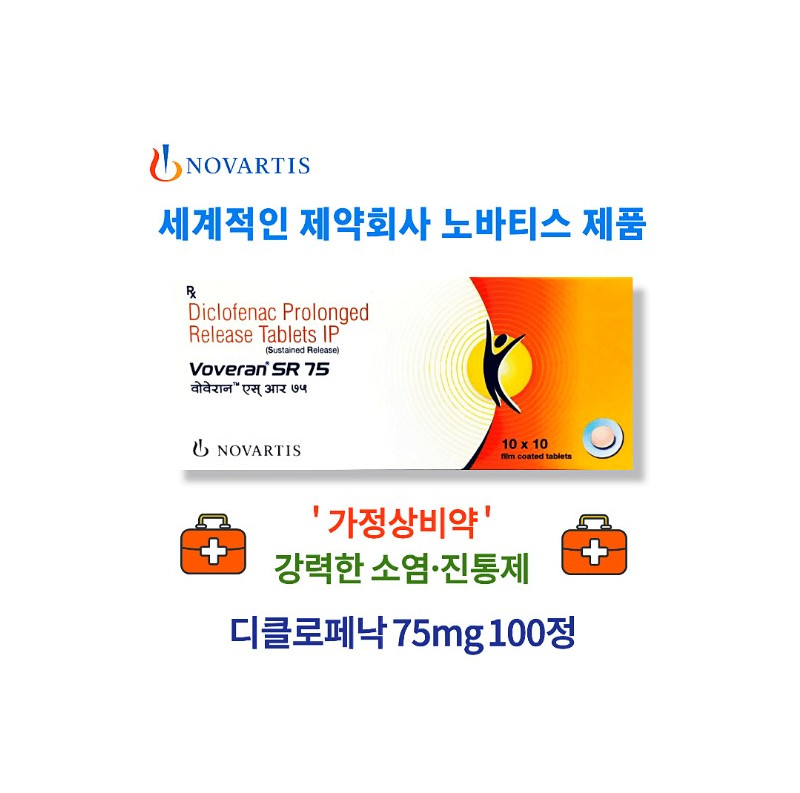 보비란 SR75 Voveran SR75 디클로페낙 75mg100정 x 1박스 NOVARTIS