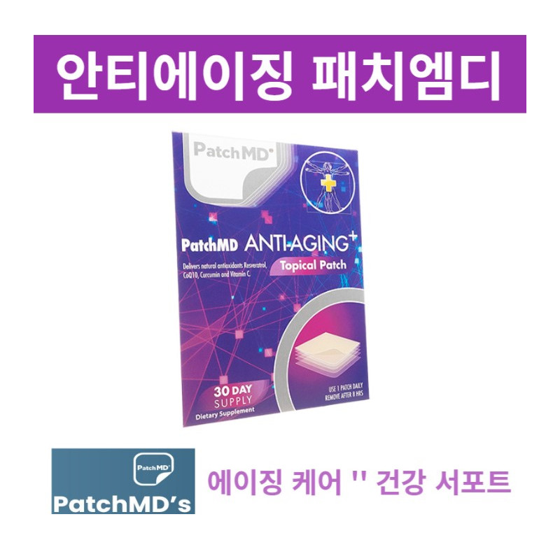 안티에이징 플러스 ANTIAGING 코엔자임 Q10 30패치 x 1박스 Patch MD