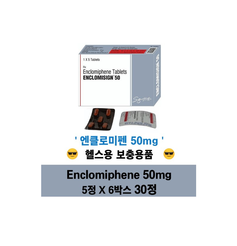엔클로미싱50 ENCLOMISIGN50 엔클로미펜 50mg 30정 x 1박스