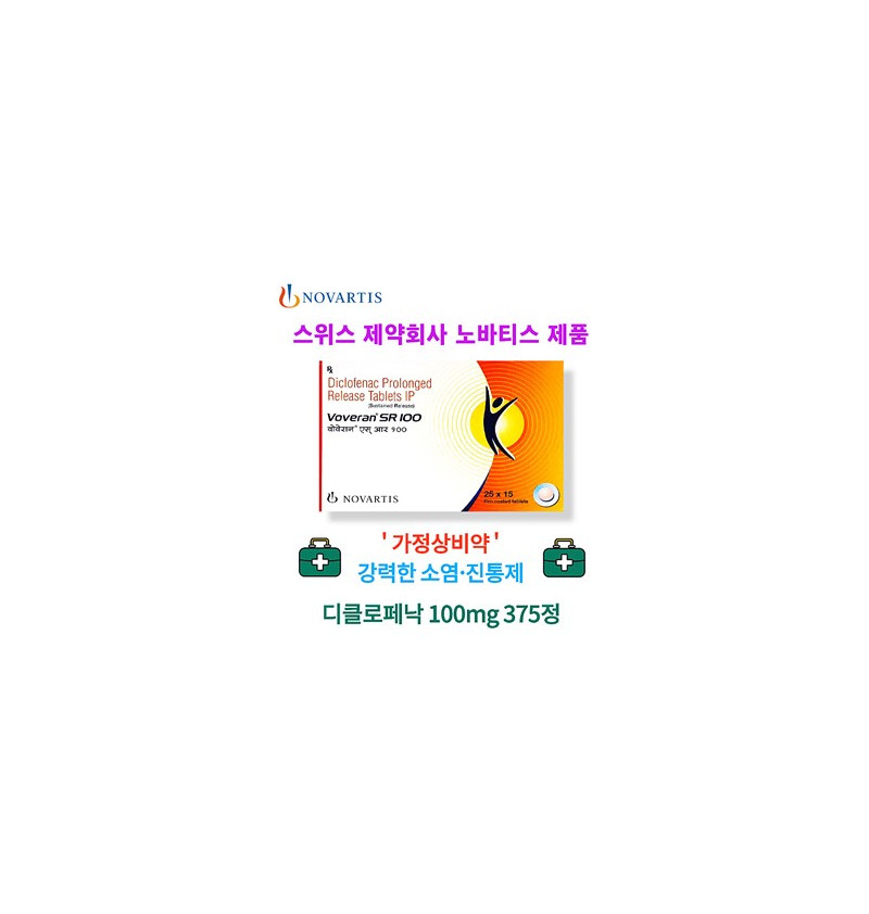 보비란 SR100 Voveran SR100 디클로페낙 100mg 375정 x 1박스 NOVARTIS
