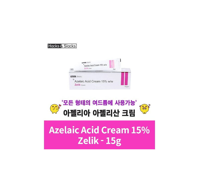 젤리크 크림 Zelik Cream Azelaic Acid 15% 15g x 3개, 6개 Hacks&Slacks