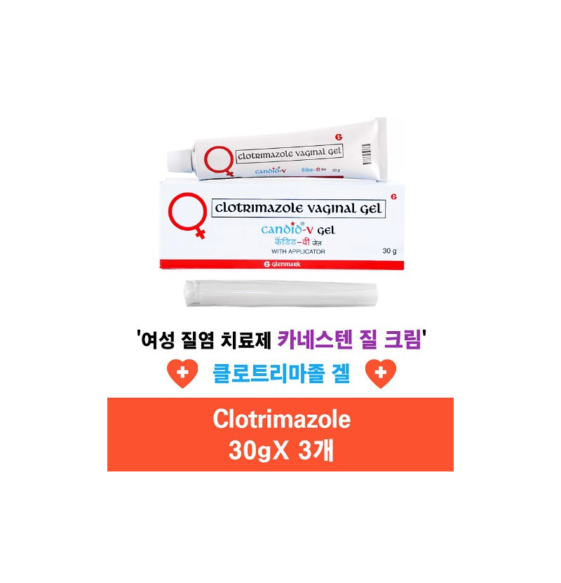 칸디드 V Candid V클로트리마졸 2% 30g x 3개 glenmark
