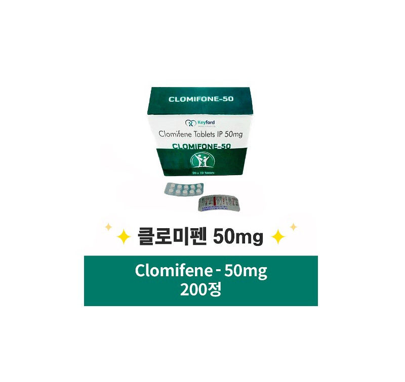 클로미펜-50 Clomifene-50 클로미펜50mg 200정 x 1박스 Keyford