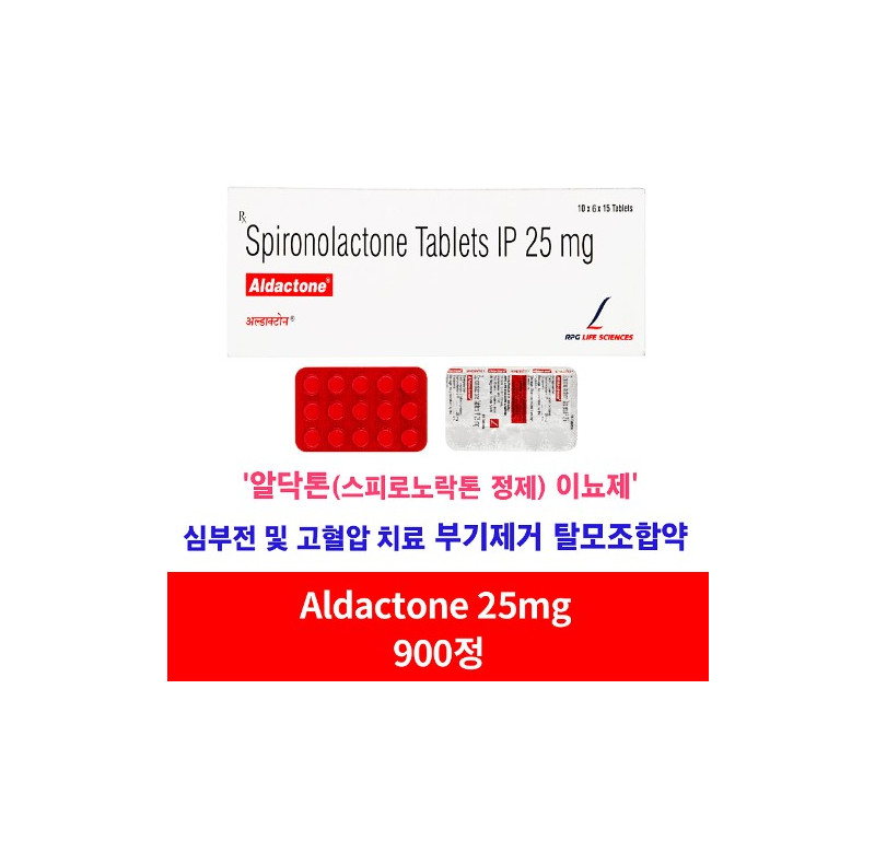알닥톤  Aldactone Aldactone25mg x 900정