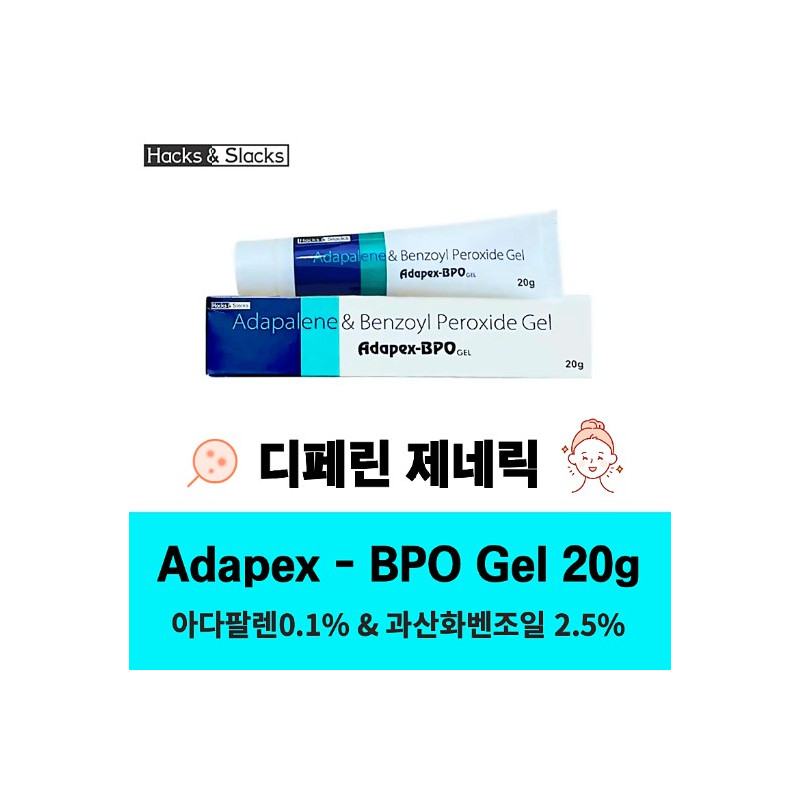 아다팔렌 벤조일퍼옥사이드 Adapex - BPO 아다팔렌 0.1%, 과산화벤조일 2.5% 20g x 3통, 6통 Hacks&Slacks