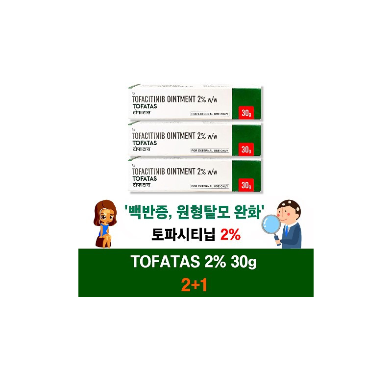 상시할인_토파타스 연고 Tofatas Ointment 토파시티닙 2% 30g