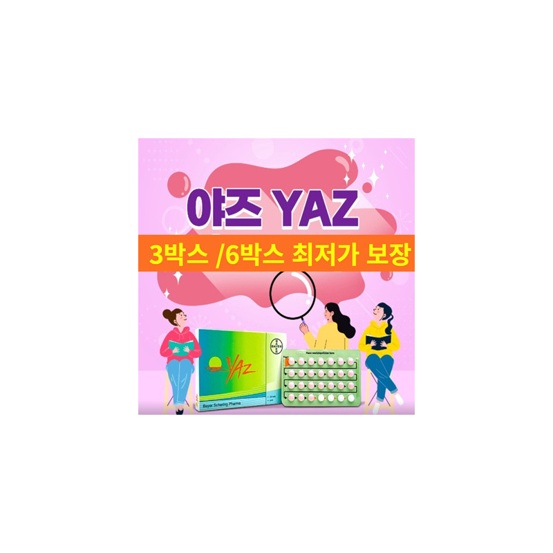 야즈 YAS 드로스피레논(Drosporenone) 3mg 21정 x 3박스/6박스 Bayer zydus. India