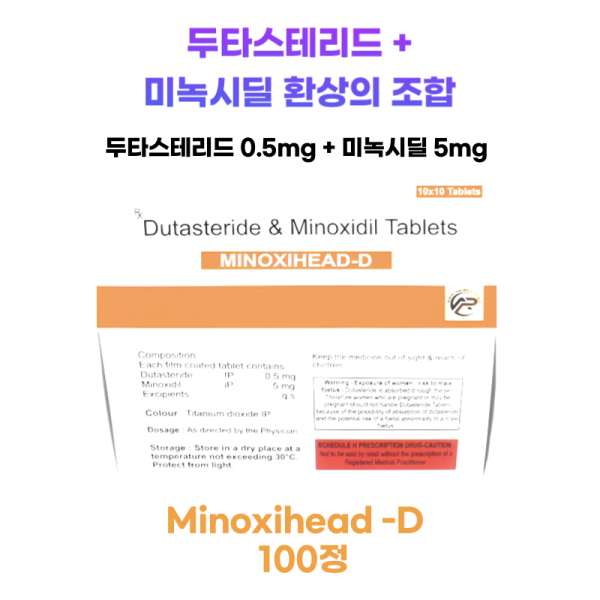 [최신상품] 두타스테리드 + 미녹시딜 Minoxihead -D 100정