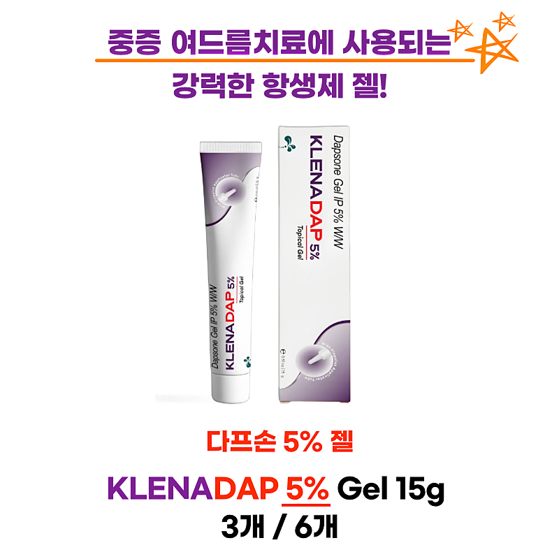다프손5% 젤 klenadap Gel 15g 3통/ 6통
