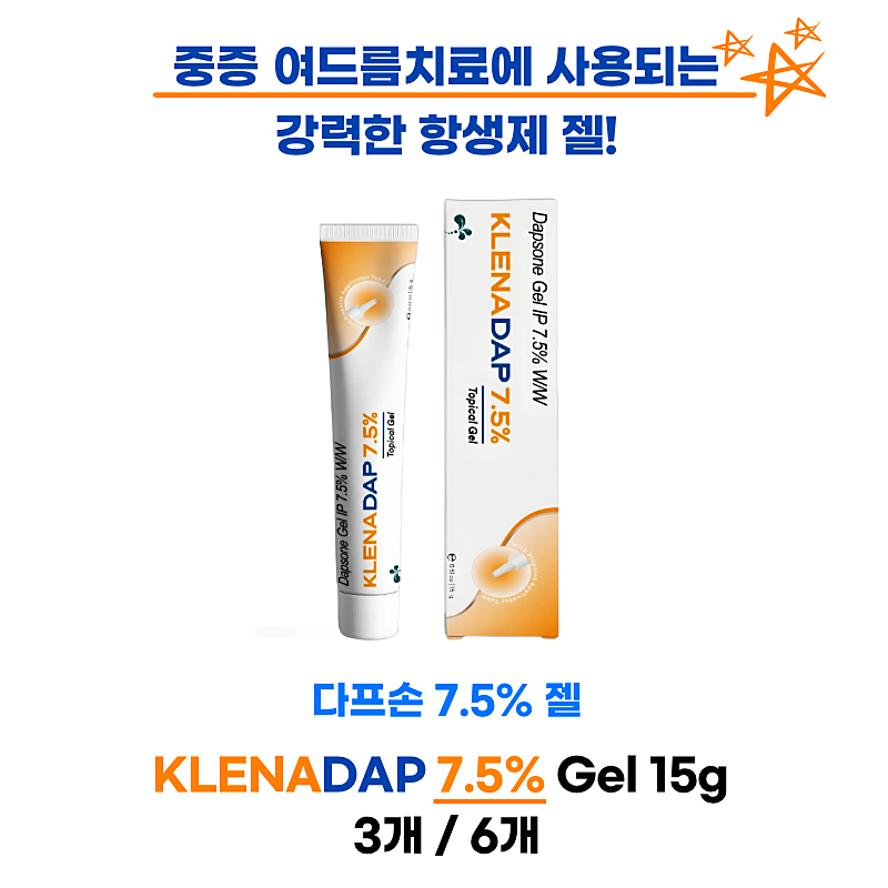 다프손7.5% 젤 klenadap Gel 15g 3통/ 6통