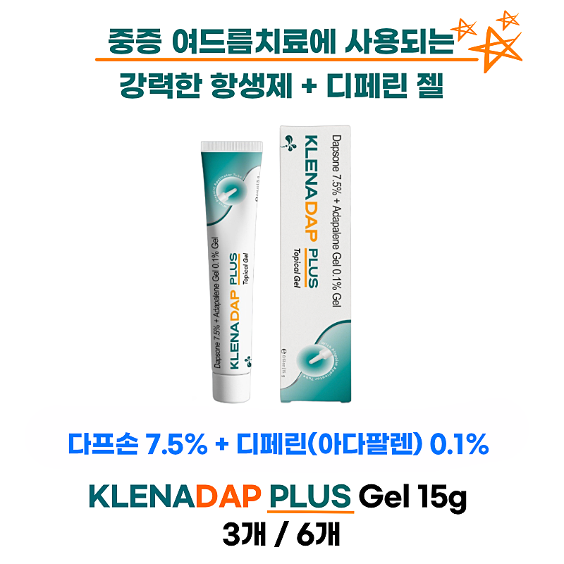 다프손7.5% + 디페린(아다팔렌) 0.1% 젤 klenadap Gel Plus 15g 3통/ 6통