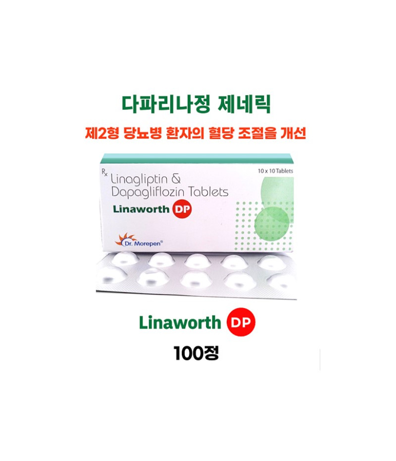 다파리나정(Dafalina)제네릭 LinaWorth DP 10mg/5mg  100정