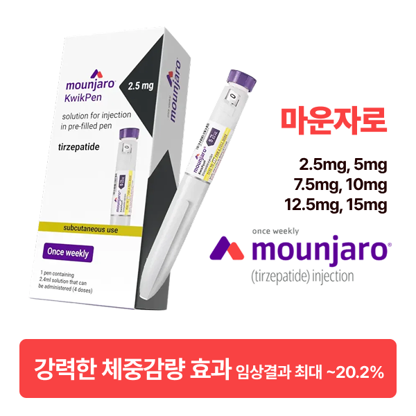 도착보장     마운자로 터제파타이드 강력한 비만치료제 4주분