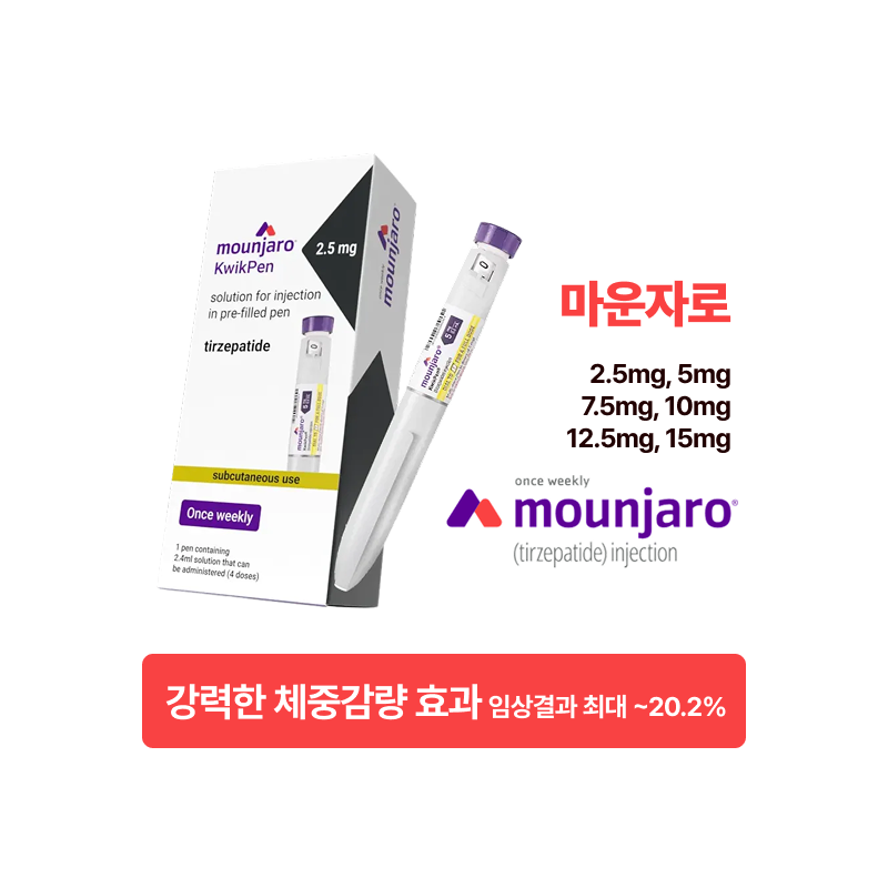 도착보장     마운자로 터제파타이드 강력한 비만치료제 4주분