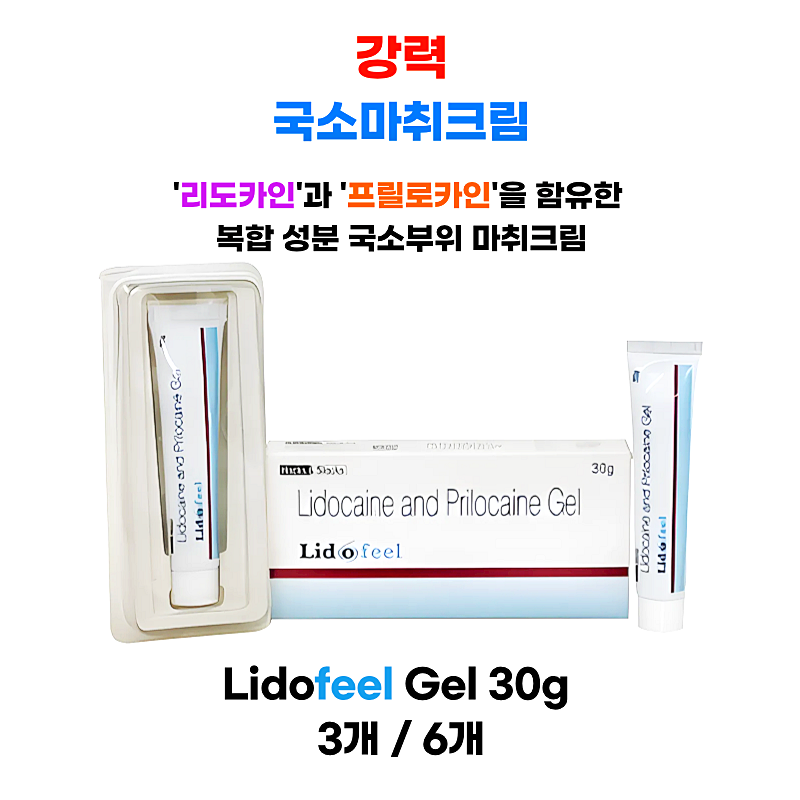 강력 국소마취크림  Lidofeel Gel 30g   3통 / 6통