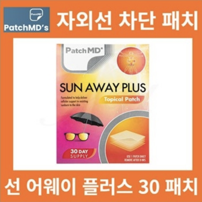 [자외선 차단 패치]   썬 어웨이 플러스 30패치  빠른 흡수력 즉효성 미백피부