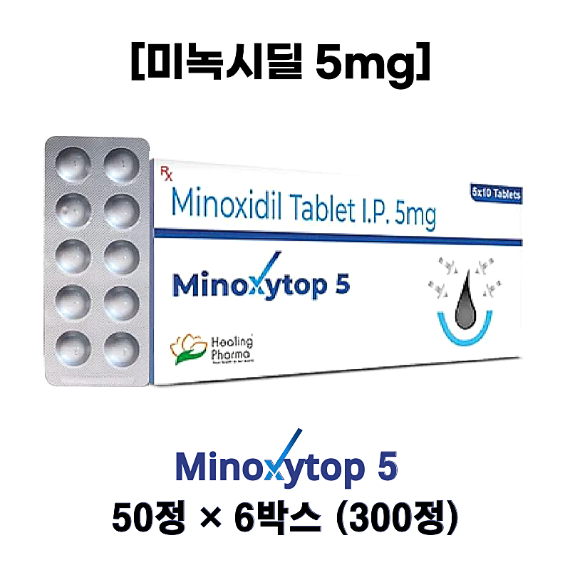 미녹시딜 5mg 미녹시탑5mg 50정 6박스 총 300정