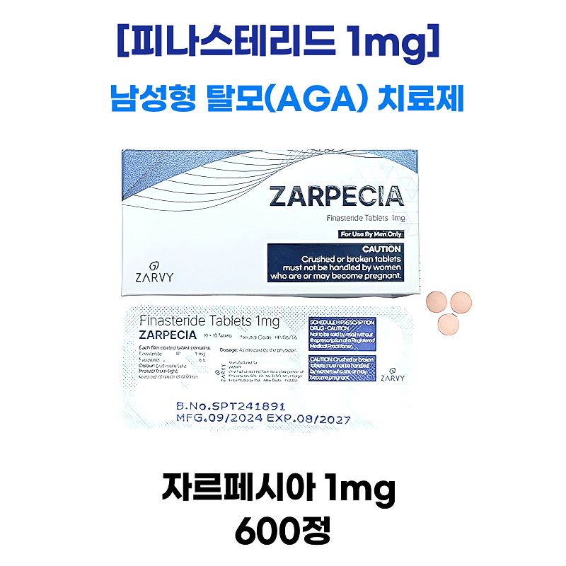 ZARPECIA (자르페시아) 1mg  600정