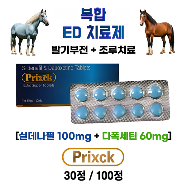 PRIXCK 프릭스 30정 / 100정