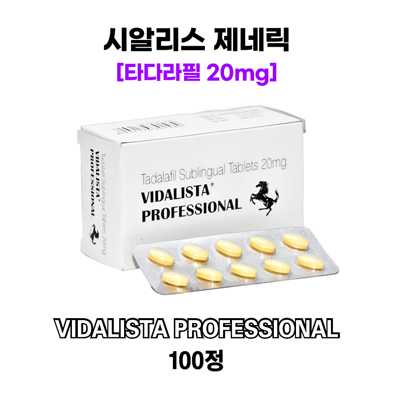 비달리스타 프로페셔널 (시알리스 제네릭) 100정 1박스