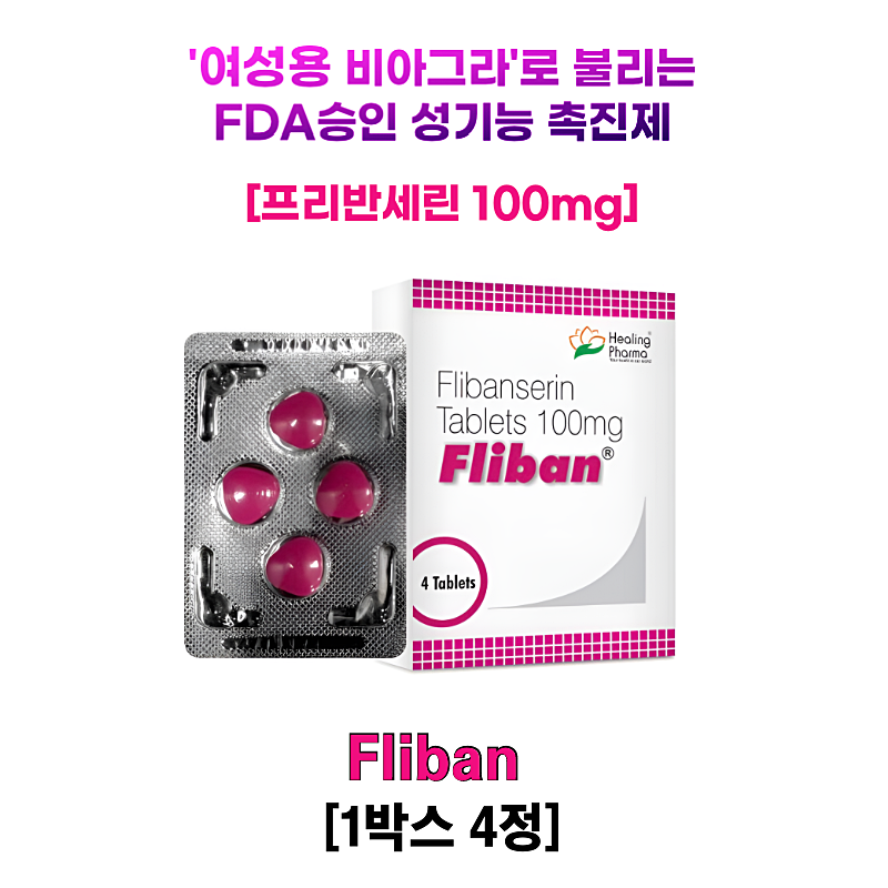 플리반세린(flibanserin)  Fliban  4정 1박스
