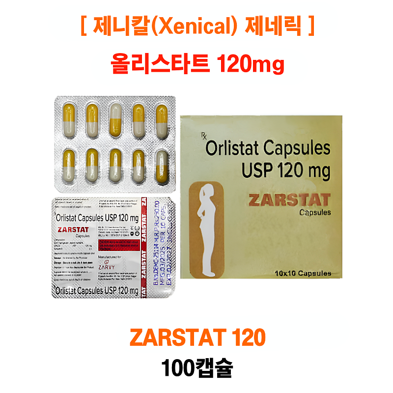 제니칼(Xenical)  제네릭  ZARSTAT 120   100캡슐  (올리스타트 120mg) 오르리파스트