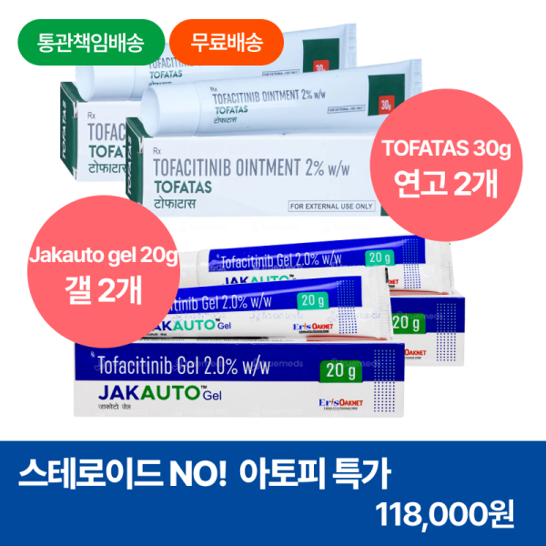 [토파시티닙 2%] TOFATAS 30g 연고 2개 + Jakauto gel 20g 갤 2개