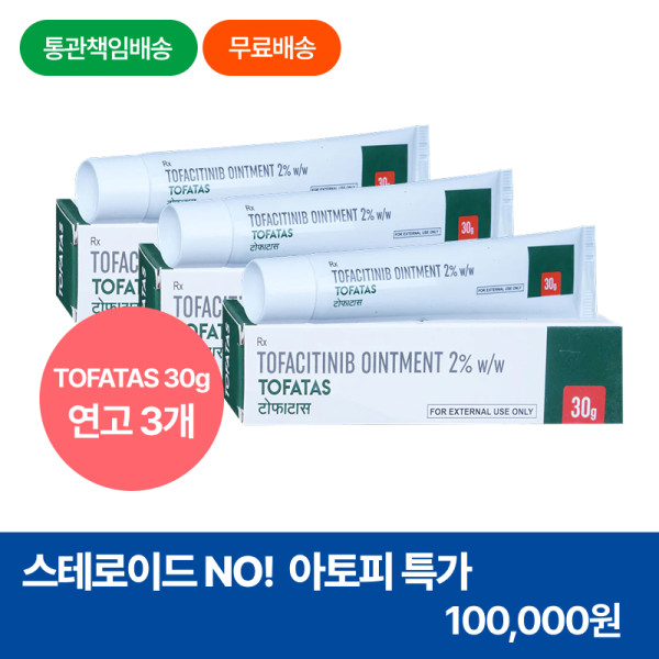 [토파시티닙 2%] 토파타스 TOFATAS 30g 연고 3개