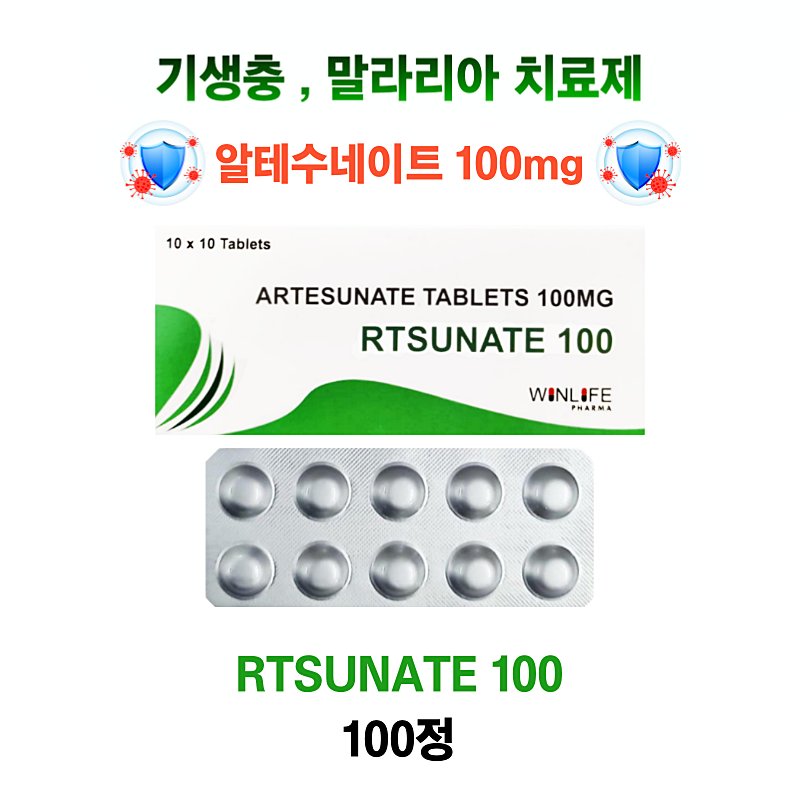 알테수네이트  rtsunate 100정