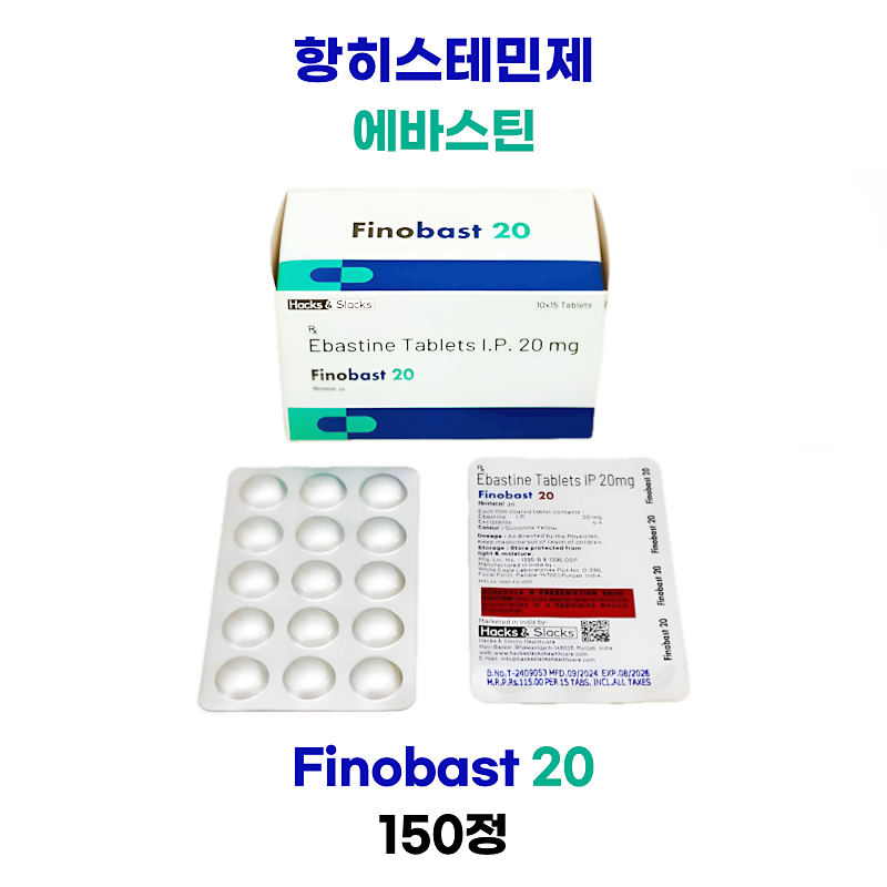 Finobast -20    150정 대용량