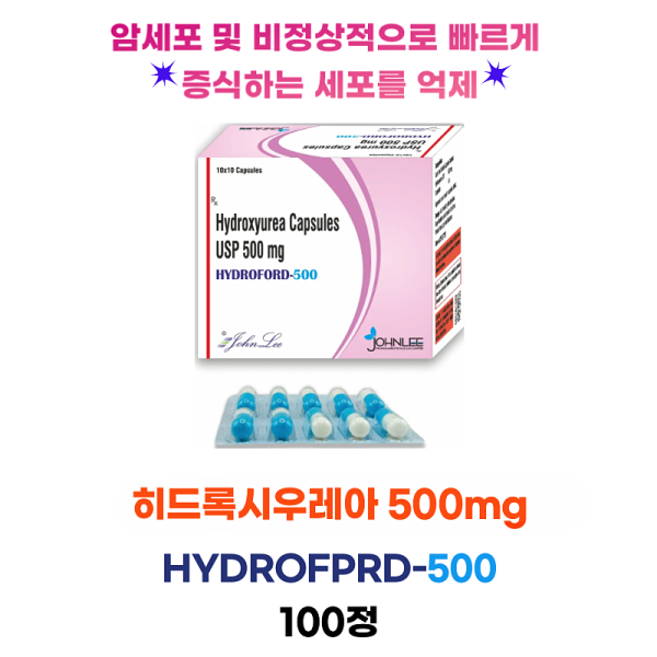 Hydroxyurea 히드록시우레아 500mg Hydroford-500  100캡슐