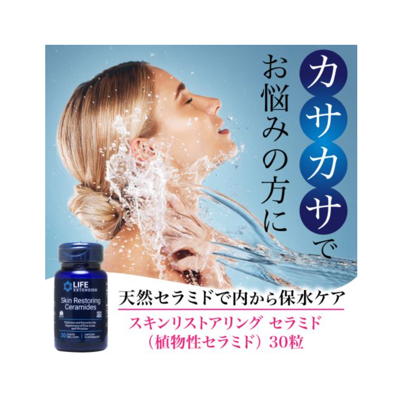 천연 보습인자[NMF] 스킨 리스토어링 쎄라마이드 Skin Restoring Ceramides 30정 3통 90정 (3개월분)